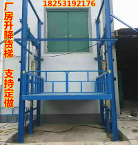 Lifting elevator warehouse workshop simple hydraulic platform electric cargo material transportation and loading hoist household elevator