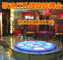 Lifting rotating stage remote control wedding bar Song Di Hall KTV nightclub 360 square trembling car Booth