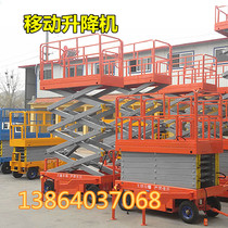 Self-walking mobile fixed aluminum alloy battery car on the lifting platform high-altitude work ladder stage lift