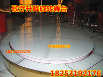 Lifting stage mobile wedding bar Song Di Hall KTV with 360-degree rotating ground trembling square car Booth