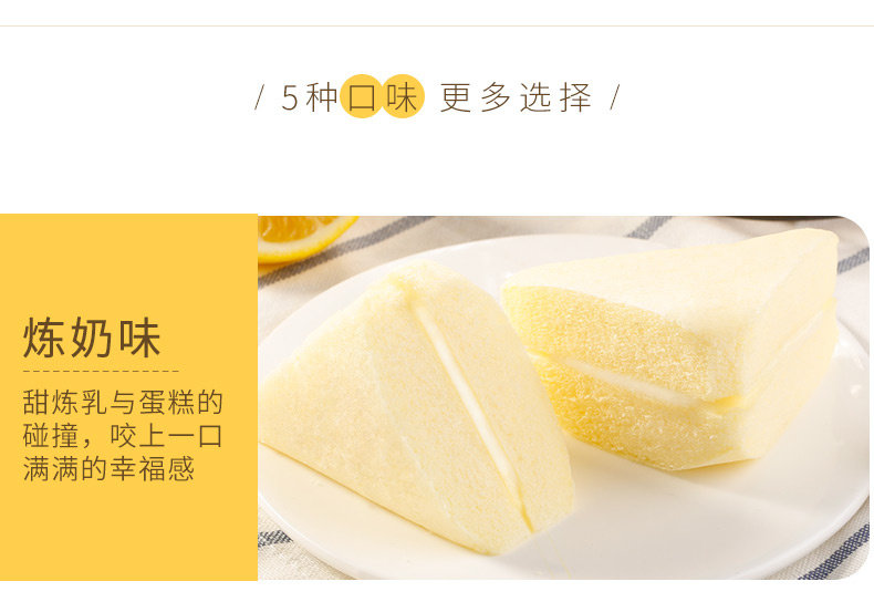 【休闲农场】三明治蒸蛋糕500g*2箱