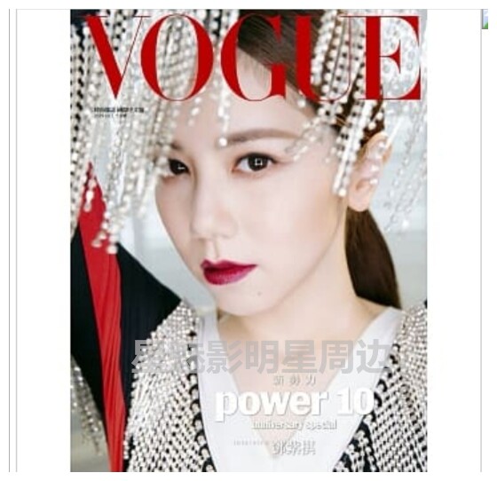 (Out of Print Collection)VOGUE October Issue 2019 No. 277 G.E.M. Cover B