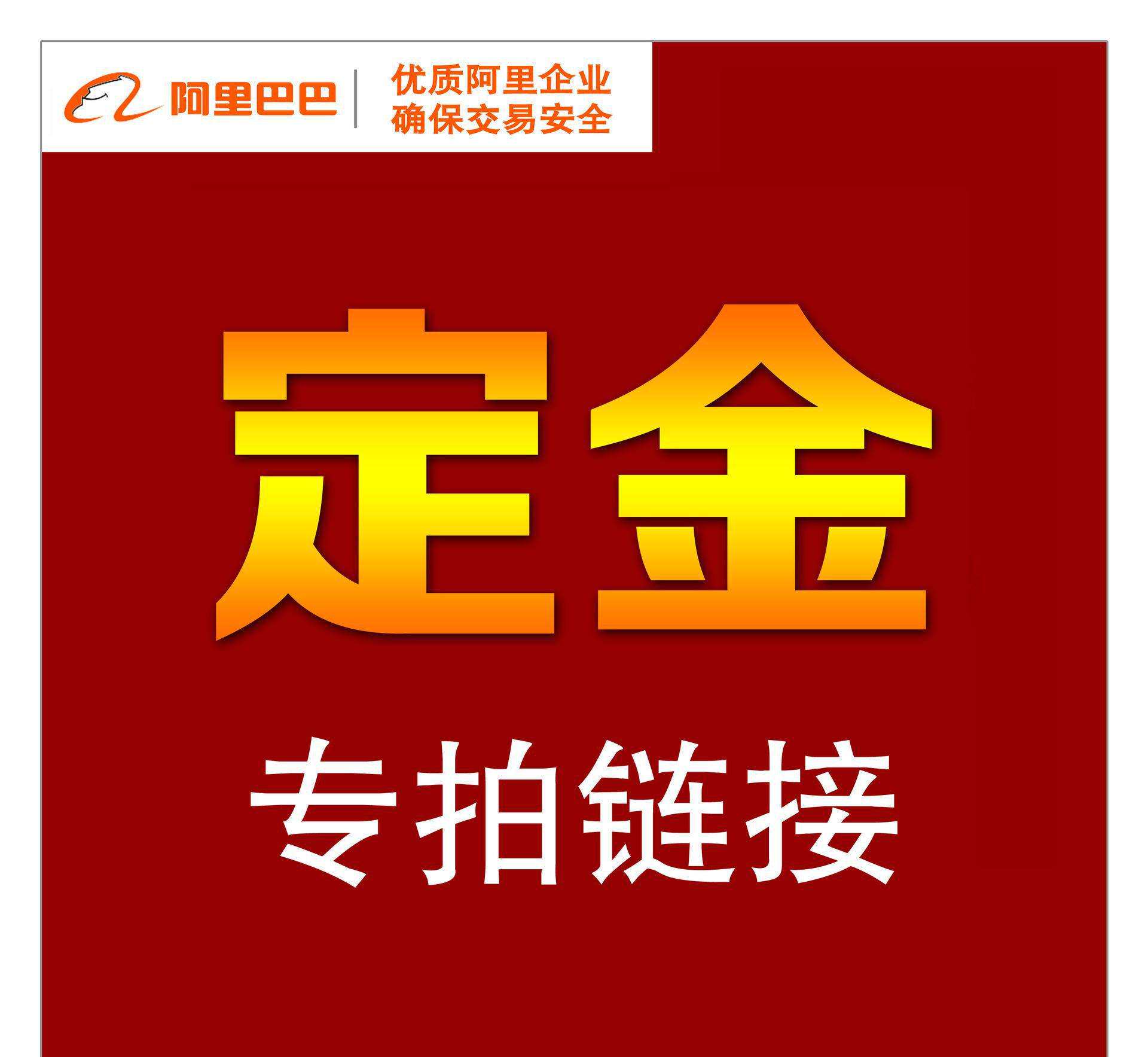 Deposit Link Please place the order in customer service instructions. Deposit needs to be confirmed in advance