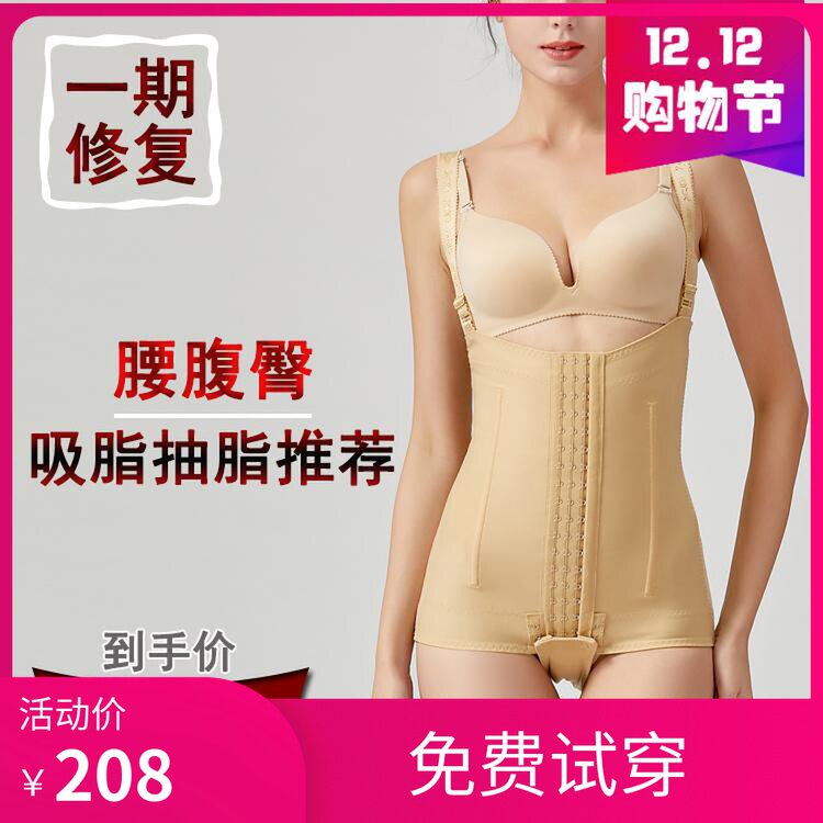 Phase I liposuction shapewear female liposuction waist, abdomen, back hip ring, body shaping, abdominal girdle, postoperative medical belt