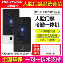 Hikvision DS-K1T342M MF face recognition access control system all-in-one recognition punch-in attendance electric lock