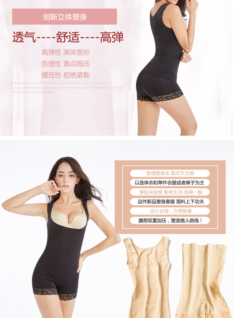 Vẻ đẹp corset bụng quần đặt bụng eo hỗ trợ ngực cơ thể cơ thể chia giảm béo mùa hè phần mỏng