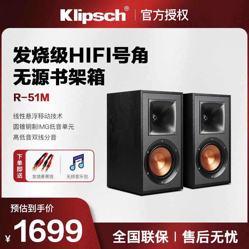 klipsch geez R-51M professional horn horn hair burning class hifi speaker Bluetooth desktop home sound