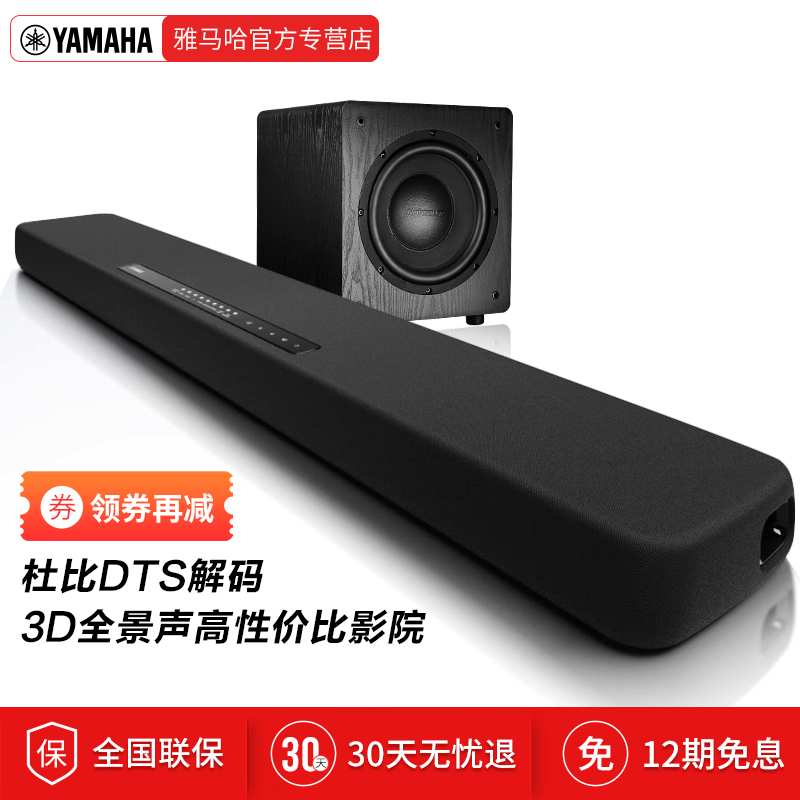 best subwoofer for yamaha yas 107