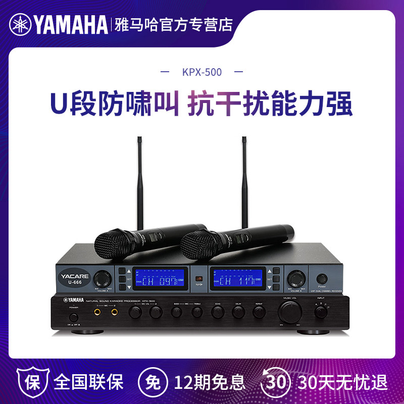 Yamaha Yamaha KPX500 karaoke KTV preeffect mixer mixer mixer K song essential