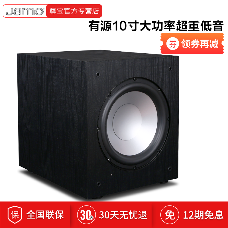 jamo j10 subwoofer