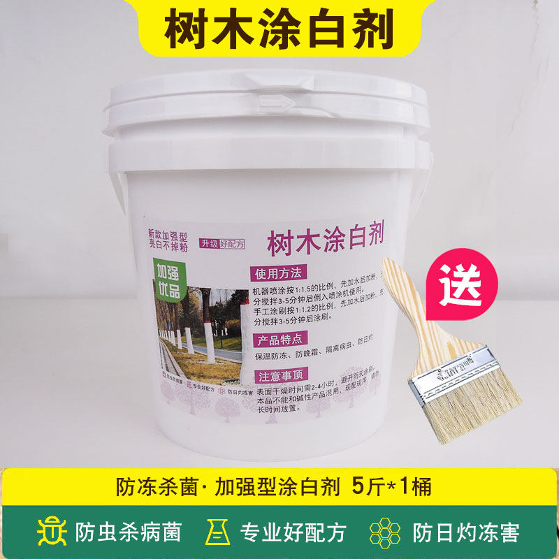 树干涂白剂防虫防冻?别再用生石灰了!科学涂白这样选才靠谱🔥-树干涂白剂-淘宝百科网