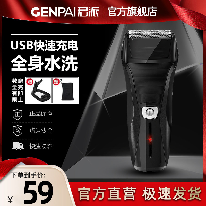 Monarch shaved hob electric rechargeable beard knife man's full body washed electric reciprocating shave knife