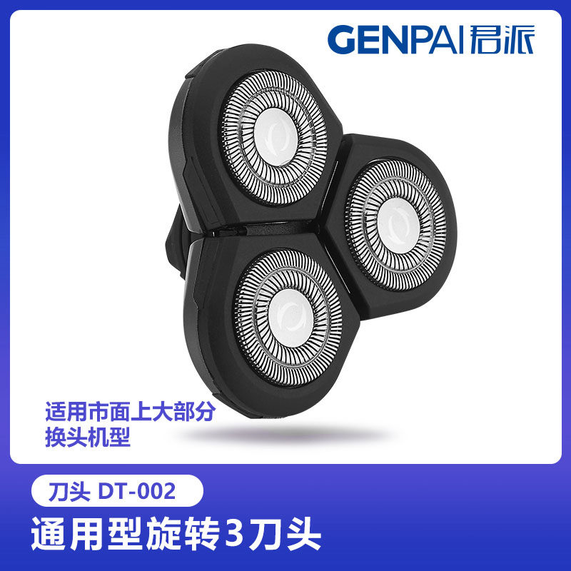 GENPAI Monarch Pie 1150 Electric Shave Cutter Head Shave Knife Universal Knife Head Double Ring Extreme Speed Knife Mesh Accessories