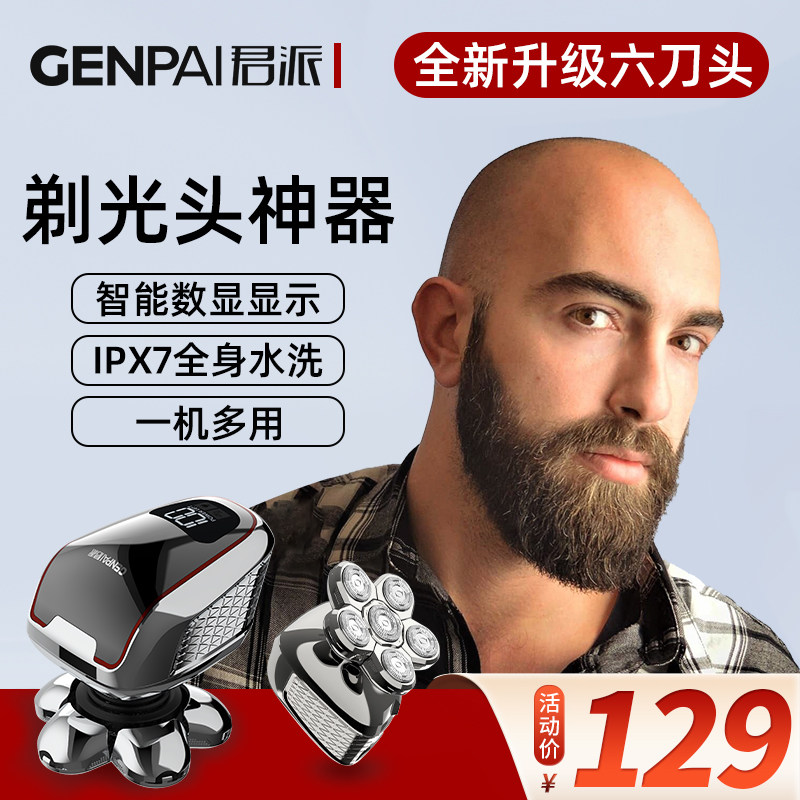 Shaving head artifact self-scraping men's special razor six head multifunctional electric razor scraping head machine