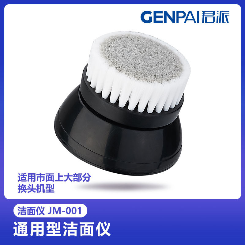 GENPAI Jungle Razor Brush Press Cleanse Control Oil RQ8860RQ360RQ1150RQ37031033