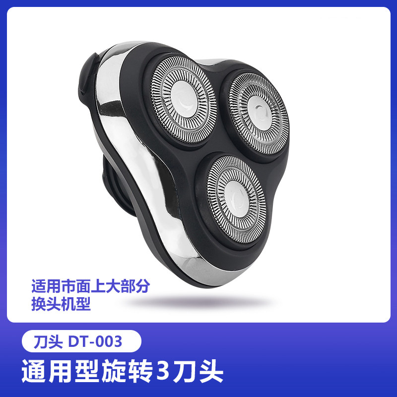 GENPAI Junpai original 320 electric shaving head razor universal knife head double ring speed knife net accessories