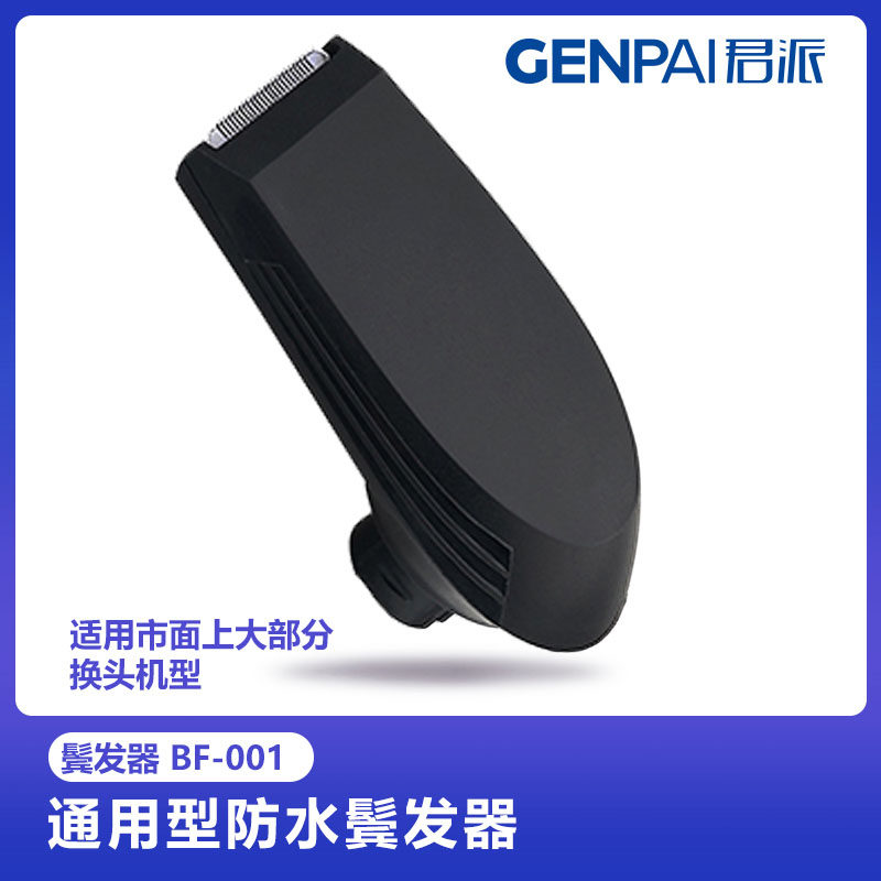 GENPAI Jungpie multifunction electric shaved hob carb-in-hair trimmer with beard moulder accessories