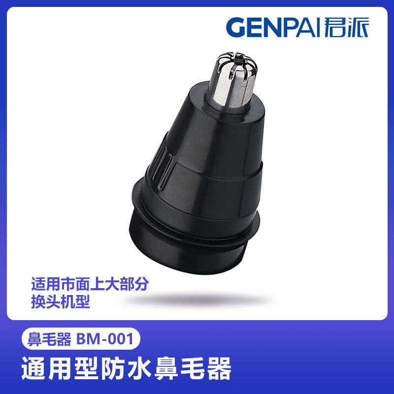 GENPAI Jungpie multifunction electric shave knife accessories nasal hair trimminger General general shave knife
