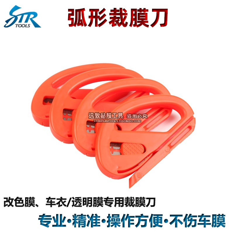 Car film tools Body color change film construction special trimming paper knife Safety arc cutting film knife