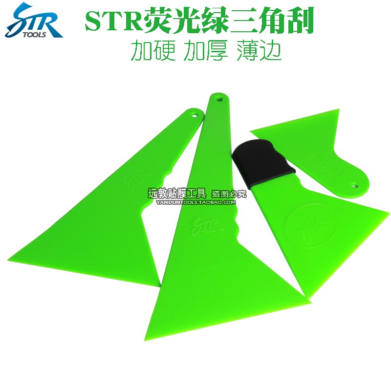 Car Cling Film Tool STR Medium Size Hard Triangle Squeegee high temperature resistant hard plastic front and rear gear lengthened big scraping