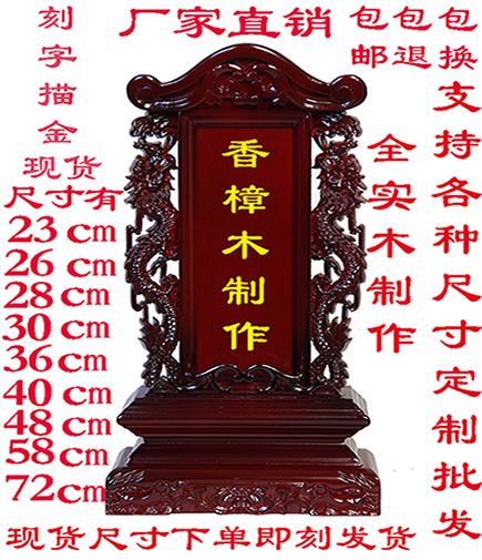 Ancestral tablet solid wood manufacturers directly sell ancestral tablet ancestor spiritual seat ancestral hall temple home incense fire god seat