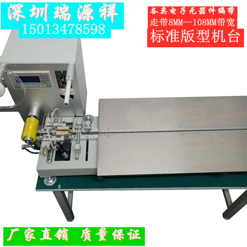 SMD SMT Semi-automatic Taping Machine Carrier Tape Packaging Machine IC Taping Machine Text Screen Precision High Width Adjustable