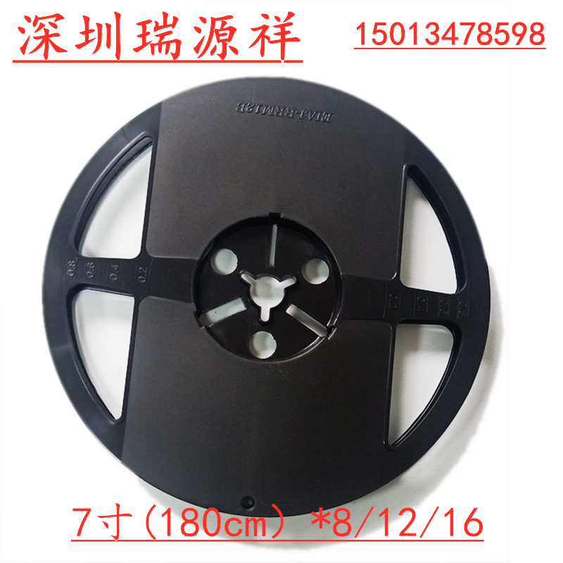 7-inch reel IC patch disc tape reel carrier tape reel SMT disc 178MM (8-24) small disc