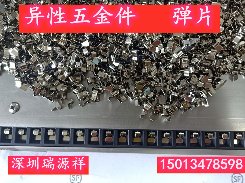 Spring Sheet Nickel Sheet Carrier Tape Substitute Processing Hardware Carrier Tape Shield Frame Battery Spring Sheet Tape