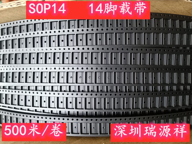 IC carrier tape SOP14 SOP20 SOP24 carrier tape braiding chip carrier tape custom mold opening carrier tape braiding processing