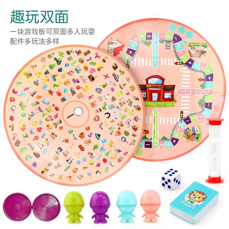 Children's focus training toys to find pictures for boys and girls parent-child interactive games flying chess puzzle table games
