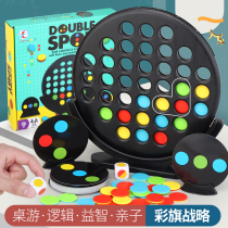 Childrens concentration thinking response training toys educational parent-child interaction competitive color chess strategy desktop game