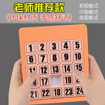 Digital Huarong Road Sliding Puzzle Childrens Magnetic Genuine Pupil Thinking Training Puzzle Fan Toy