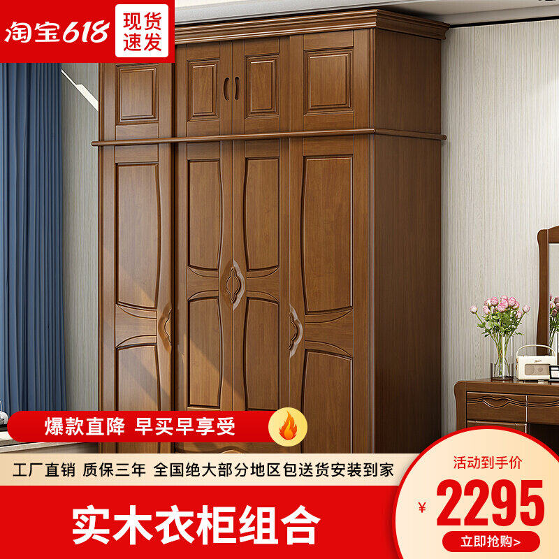 Solid wood wardrobe Ramen wardrobe minimalist modern bedroom assembly 4 doors sliding door large closet storage closets