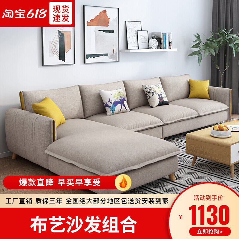 Fabric Sofa Combo Modern Minima Small Household Type Hemp Cloth Tech Cloth Single Trio Can Unpack Living-room Sofa Combo