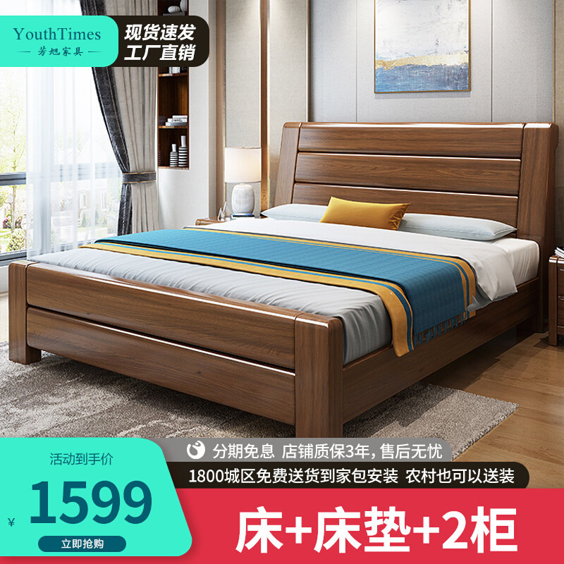 Walnuts Wood Solid Wood Bed 1 8 m Double Bed Modern Minimalist Wedding Bed Master Bedroom Chinese 1 5 m single containing bed