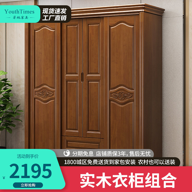 Solid wood wardrobe modern minimalist about 4 doors Chinese two push two pull closets door mobile containing cabinet bedroom big closet