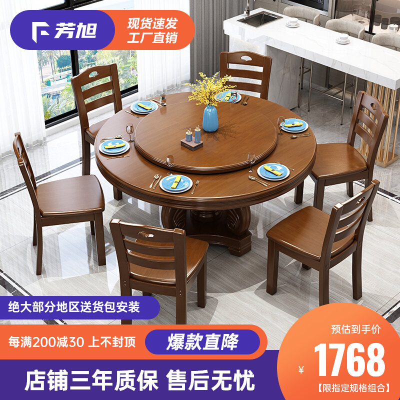 Solid wood dining table dining round table modern minimalist living room household small apartment dining table round 8 people dining table and chair combination