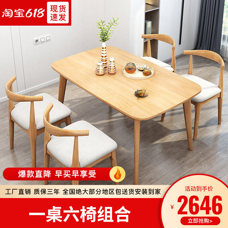 Nordic table Home Jane about full solid wood table day style log dining table and chairs combined small family type rectangular dining table