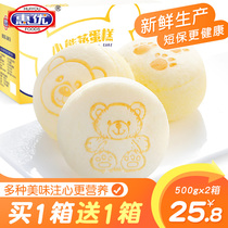 Bear Mango Flavored Steamed Cake Childrens Student Casual Snacks Pastry Afternoon Tea Snacks Breakfast Food FCL