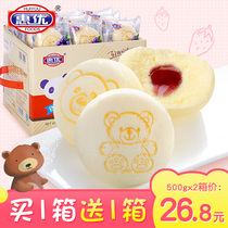 Preferential strawberry steamed cake bread whole box students pregnant women breakfast casual small snacks to satisfy hunger night snack pastry