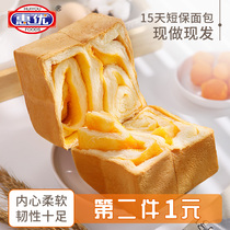 Favorite salted egg yolk shredded bread handmade toast milky shredded bag net red brushed small toast breakfast whole box