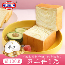 (The second piece is 1 yuan) Huiyou pure milk hand-tear bag handmade breakfast toast nutritious pastries casual snacks FCL