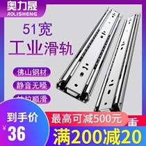 Aolisheng heavy duty rail 51 wide slide load-bearing cabinet thickened three-section pull-out rail drawer rail Industrial slide