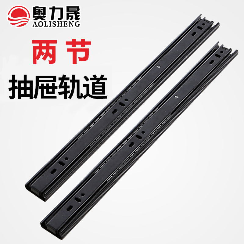 Aolisheng 27 wide two-section half-pull rail computer desk drawer slide rail thickened mute two-section furniture drawer rail