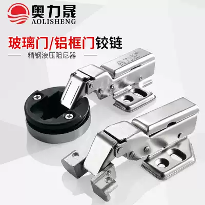 Olisheng aluminum frame integral cabinet cabinet door hinge Bookcase display cabinet damping buffer door hinge Glass door aluminum alloy hinge