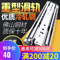 Aolisheng heavy-duty slide 76 wide slide load-bearing cabinet thickened drawer track RV track Industrial rail