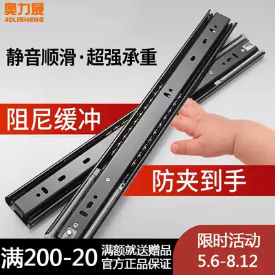 Olisheng drawer track three-section rail thickened damping guide rail household integral cabinet drawer slide slide silent slide