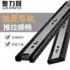 Three-section drawer track damping drawer slide silent buffer thickened clothing overall cabinet rail 8 inch 20CM slide