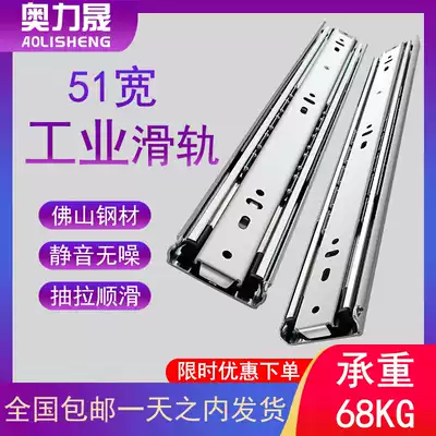 Olisheng heavy-duty rail 51 wide slide load-bearing cabinet thickened three-section drawing rail drawer rail industrial slide