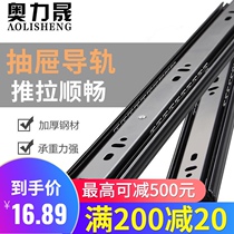 Three-section drawer track damping drawer slide silent buffer thickened wardrobe cabinet rail 8 inch 20CM slide